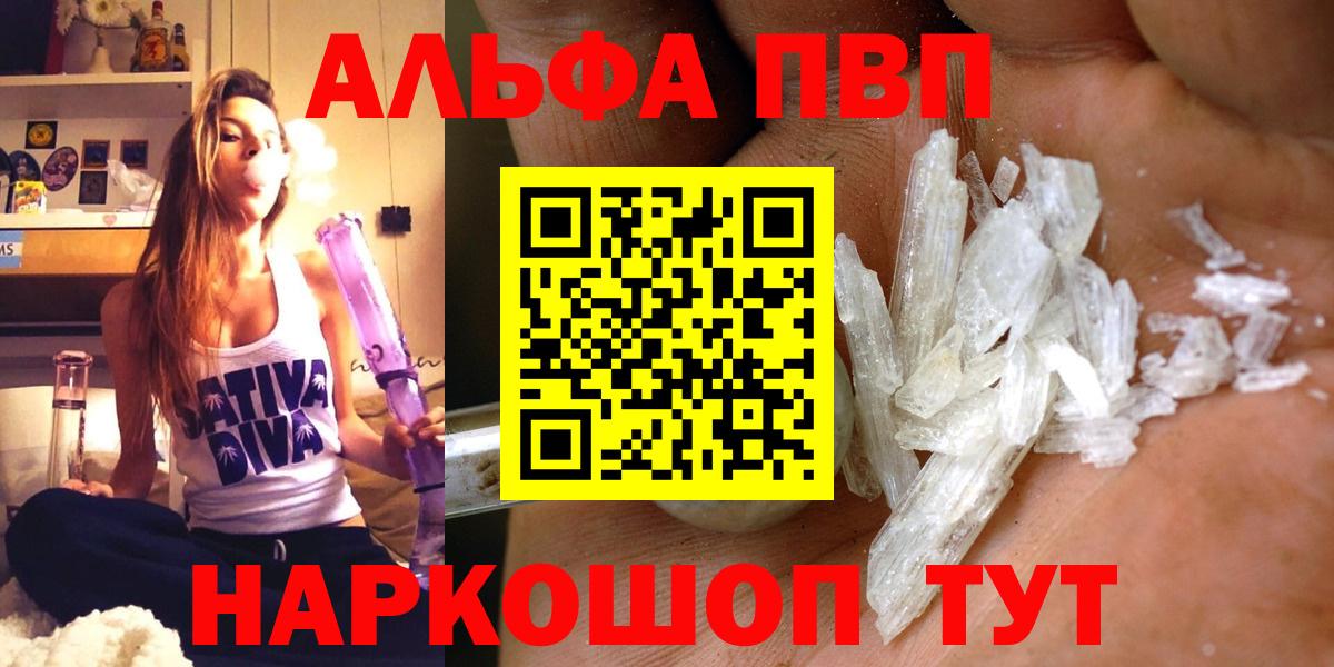 Alpha PVP СК КРИС Кудрово
