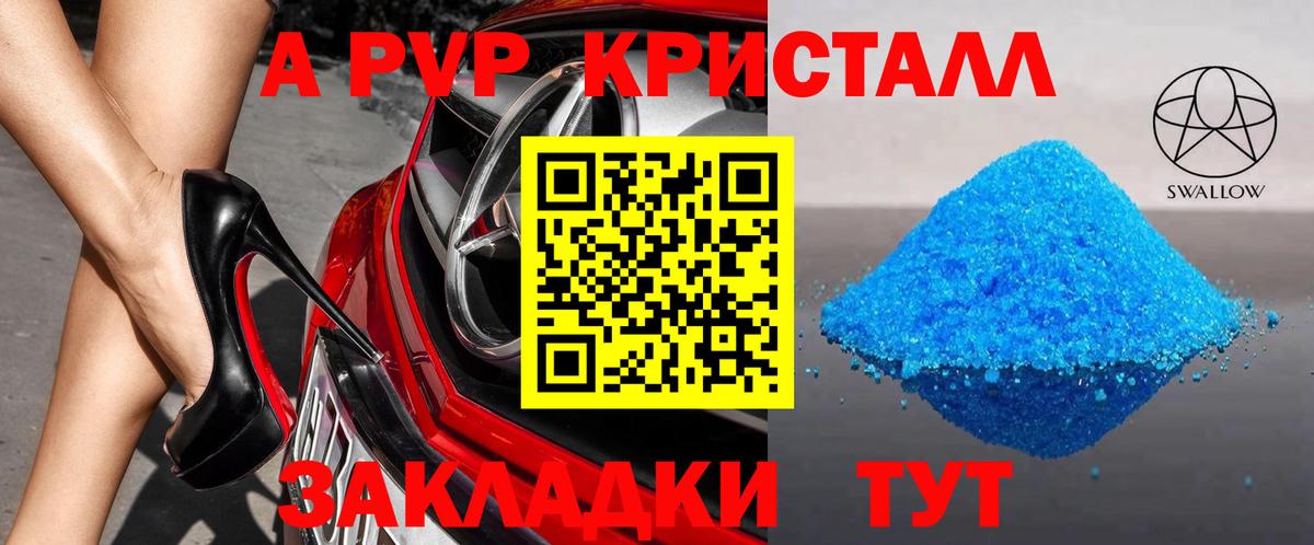 Кудрово  A PVP СК КРИС  А ПВП  цена наркотик  Вход с VPN 