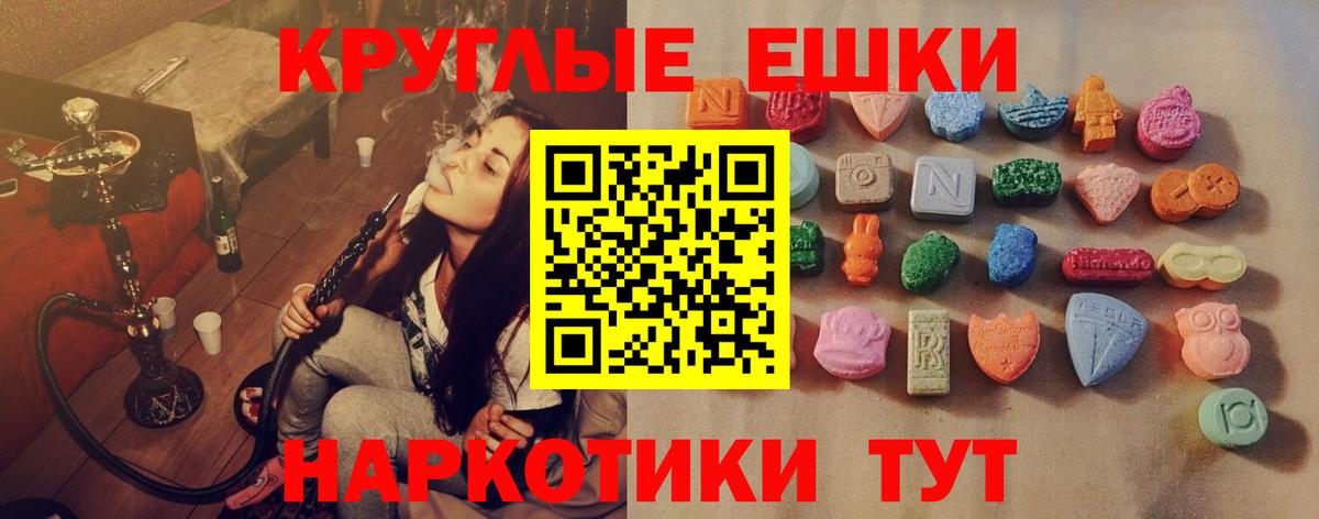 Ecstasy таблы  Ecstasy  дарк нет клад  Ecstasy Punisher  Вход с VPN  Кудрово 