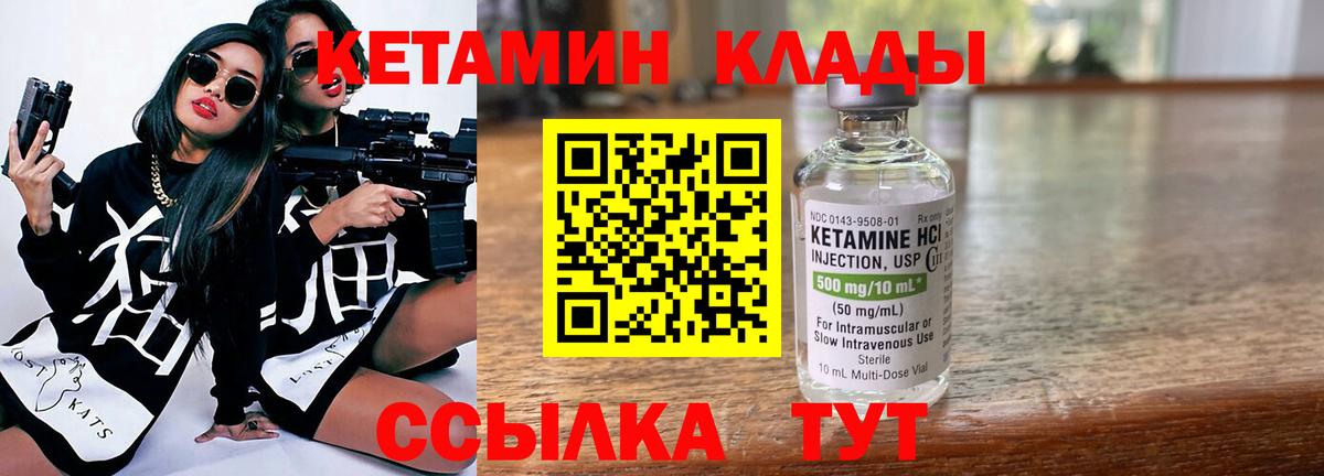 КЕТАМИН VHQ Кудрово