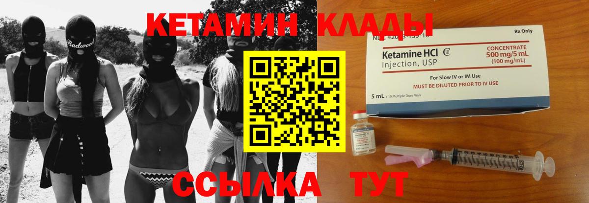 Кетамин VHQ  Вход с VPN  Кетамин ketamine  Кудрово 