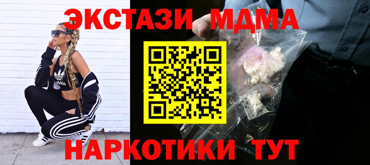 Кудрово  МДМА  Вход с VPN  МДМА кристаллы  МДМА Molly 