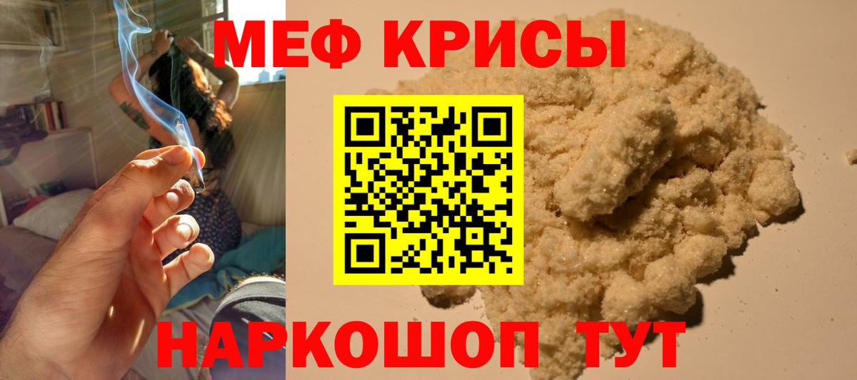 Мефедрон VHQ  Вход с VPN  Кудрово  Мефедрон 4 MMC 