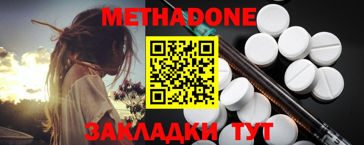 Кудрово  МЕТАДОН VHQ  Вход с VPN  МЕТАДОН VHQ 