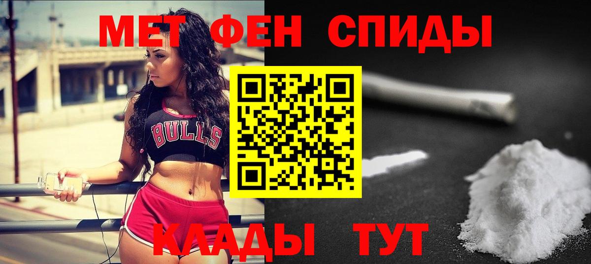 Первитин Methamphetamine Кудрово