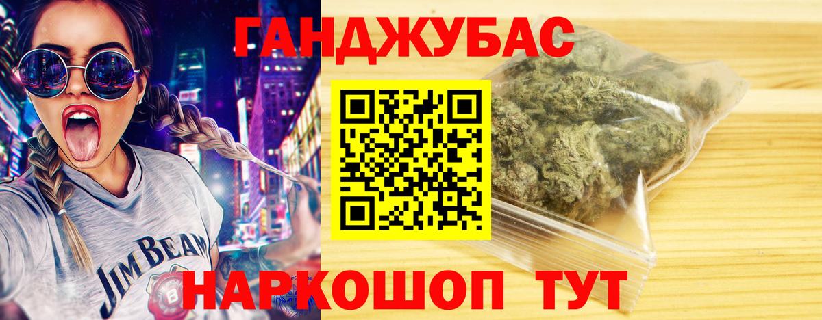 Кудрово  Каннабис Bruce Banner  Каннабис AK-47  Вход с VPN 
