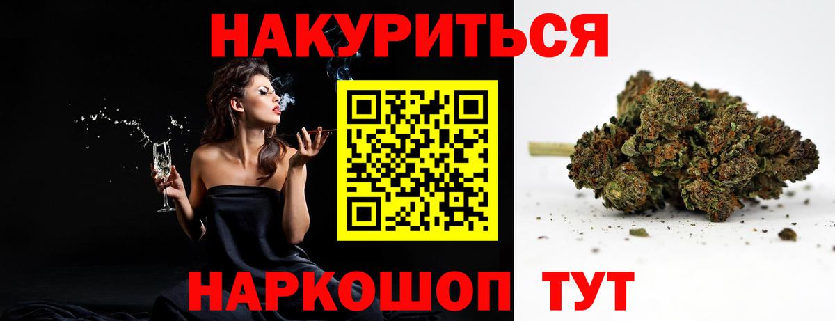 Каннабис Ganja Кудрово